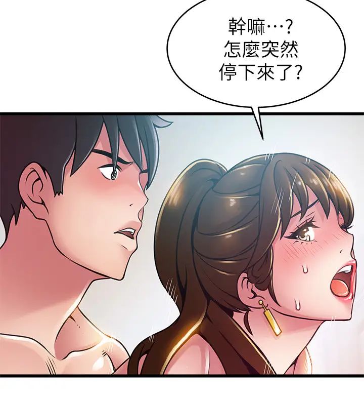 弱點第100話-在床上進行最確實的協商