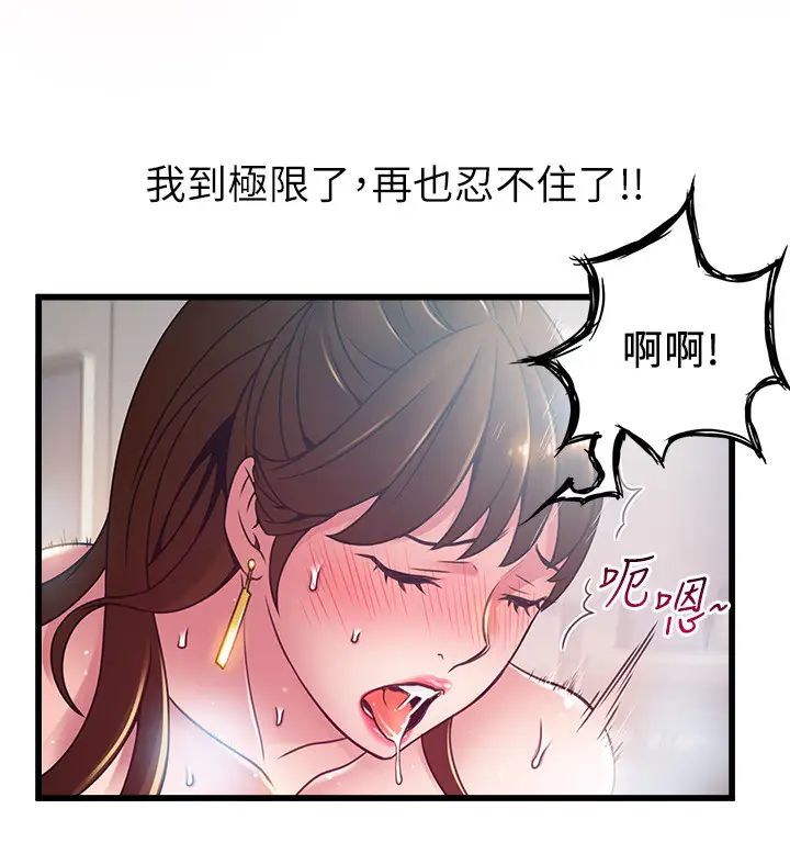 弱點第100話-在床上進行最確實的協商