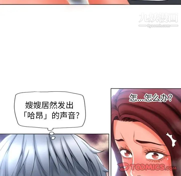 湿乐园第80话