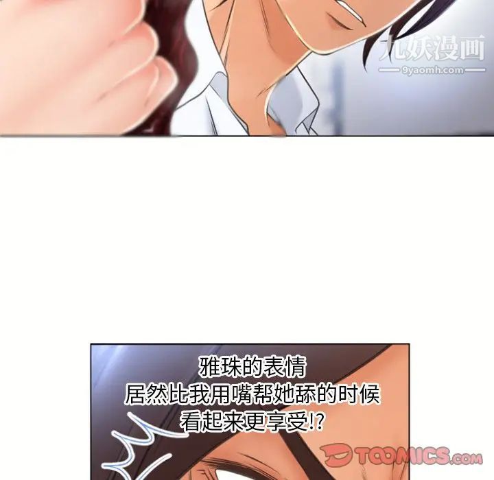湿乐园第80话