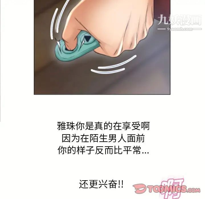 《湿乐园》第80话