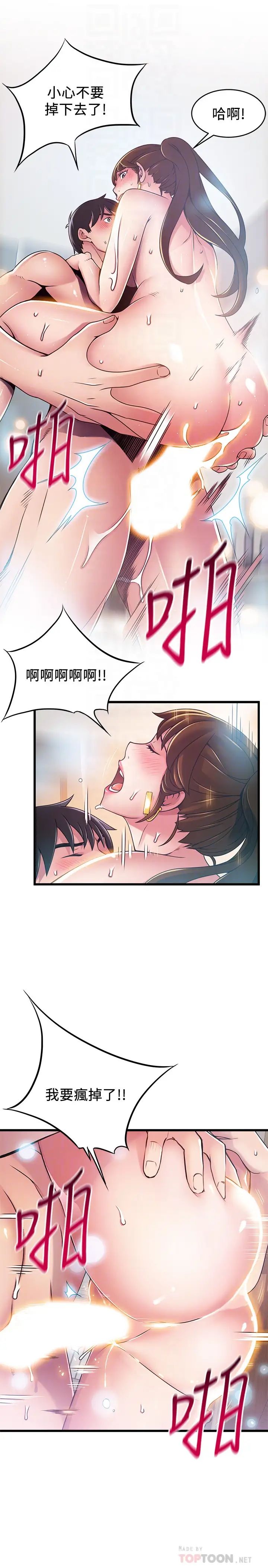 弱點第101話-完全征服鄭秘書的肉體
