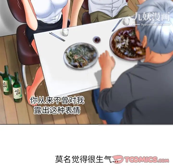 湿乐园第80话
