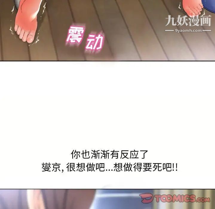 濕樂園第80話