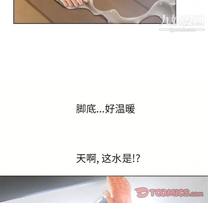 湿乐园第80话