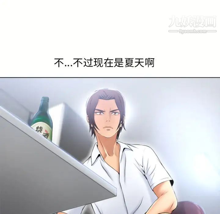 《湿乐园》第80话