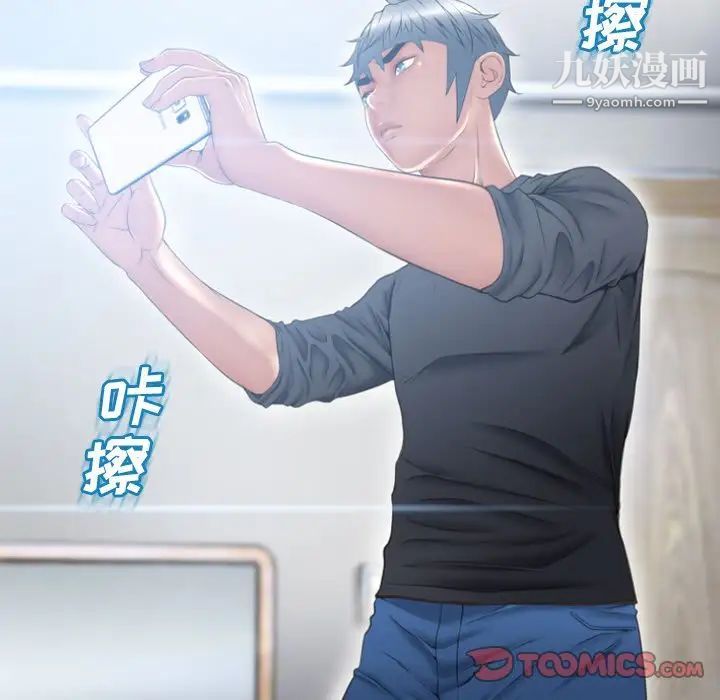 《湿乐园》第80话