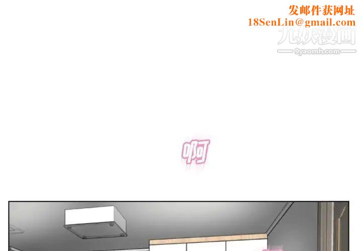 濕樂園第81話