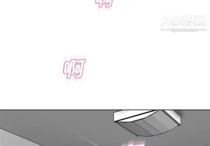 濕樂園第81話