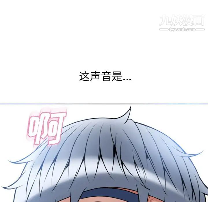 濕樂園第81話