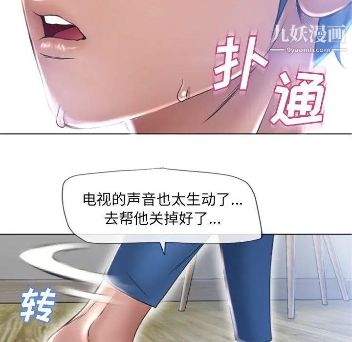 《湿乐园》第81话