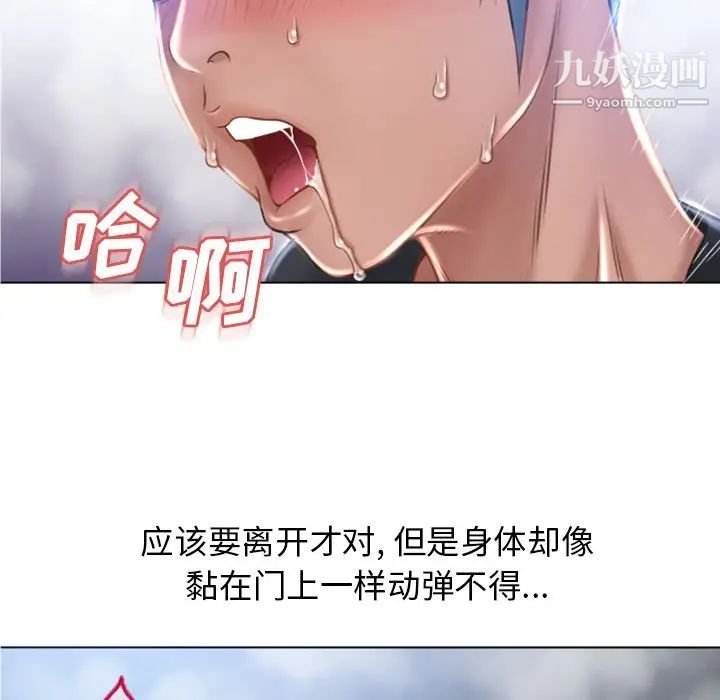 濕樂園第81話