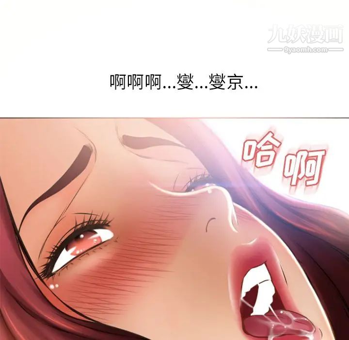 湿乐园第81话