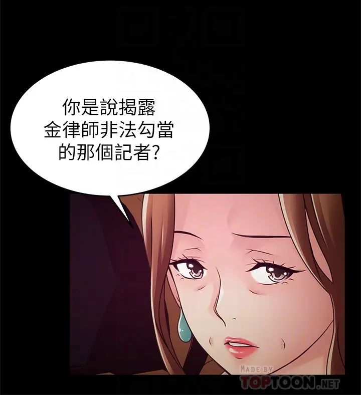 弱點第104話-暴走的詩恩
