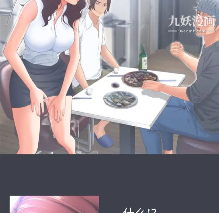 濕樂園第81話