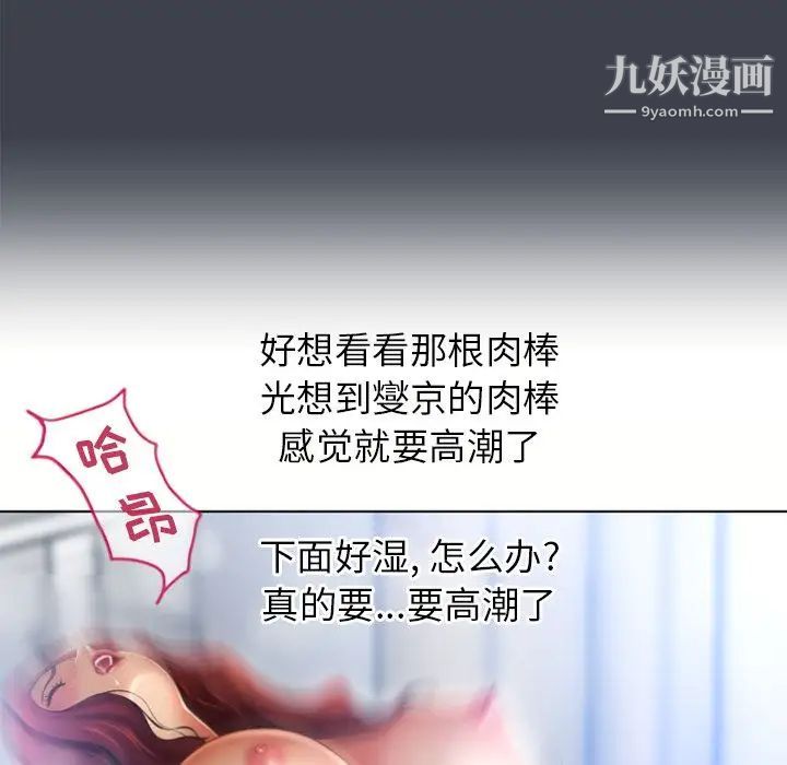 濕樂園第81話