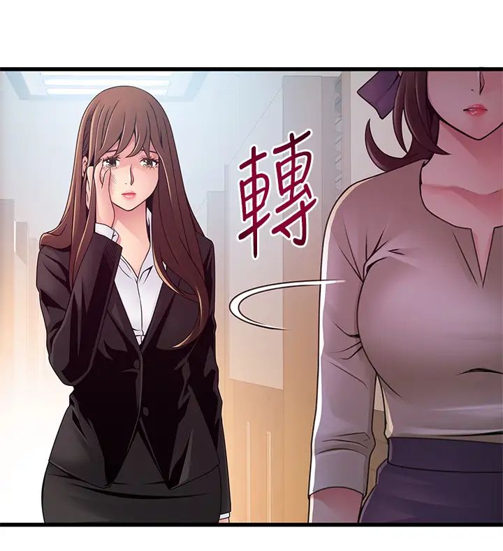 弱點第104話-暴走的詩恩