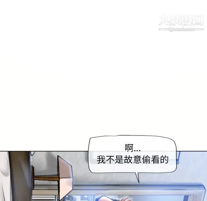 《湿乐园》第81话