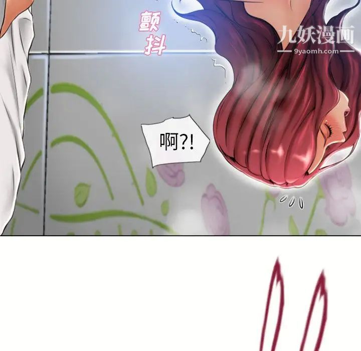 湿乐园第81话