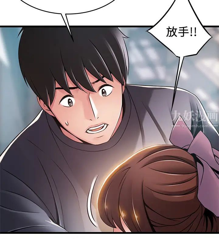 弱點第104話-暴走的詩恩