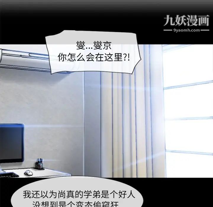 濕樂園第81話