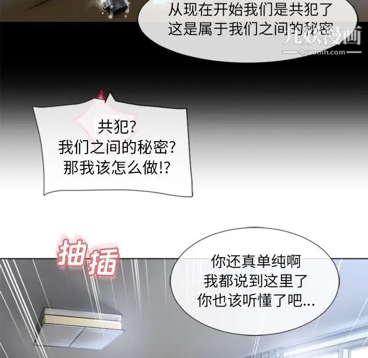 濕樂園第81話