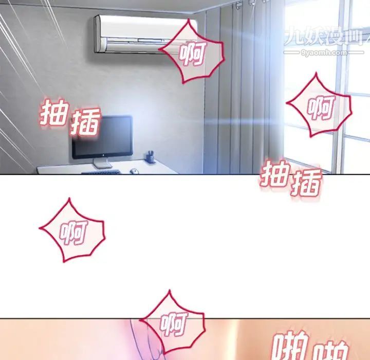 濕樂園第81話
