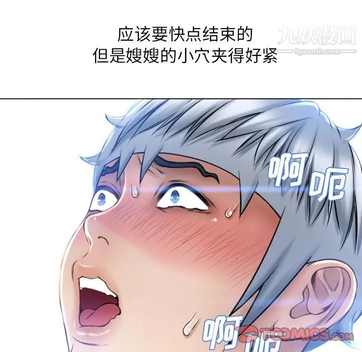 濕樂園第81話