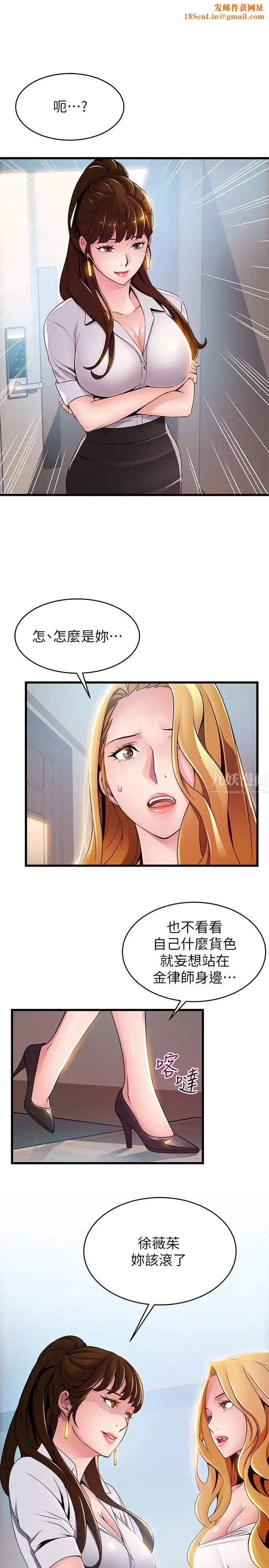 弱點第106話-情慾高漲的3P