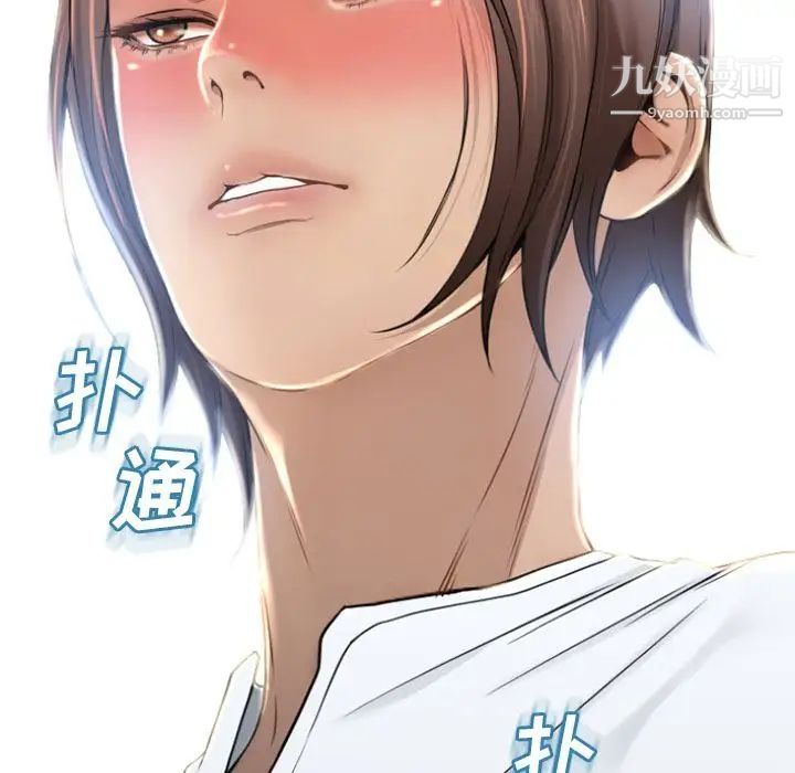 濕樂園第81話