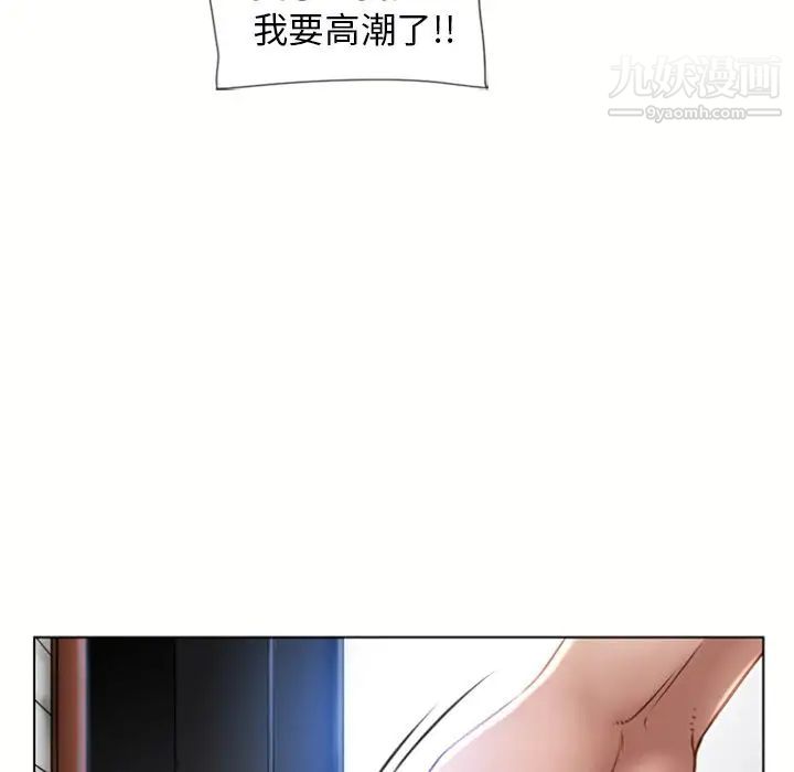 湿乐园第82话