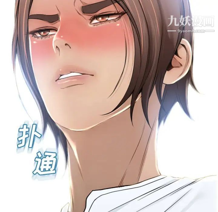 濕樂園第82話