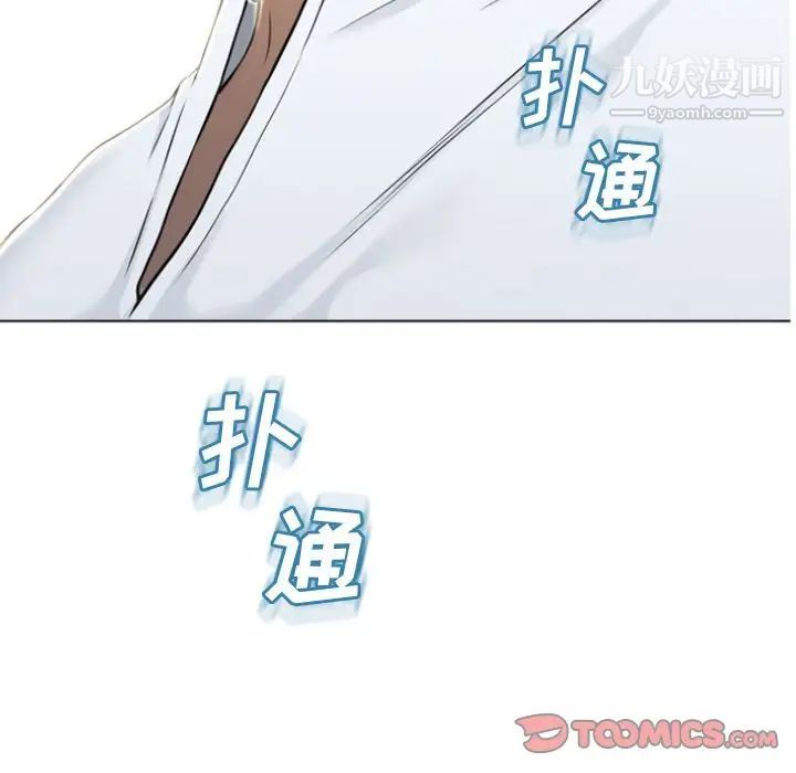 湿乐园第82话