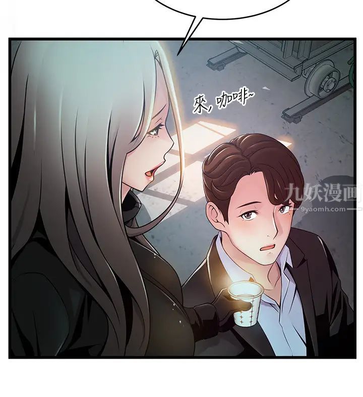 弱點第106話-情慾高漲的3P
