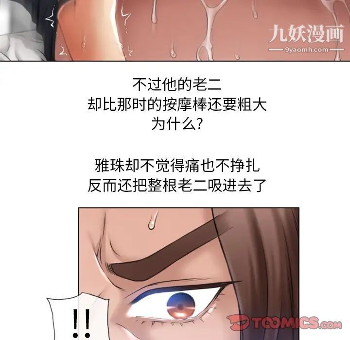 湿乐园第82话