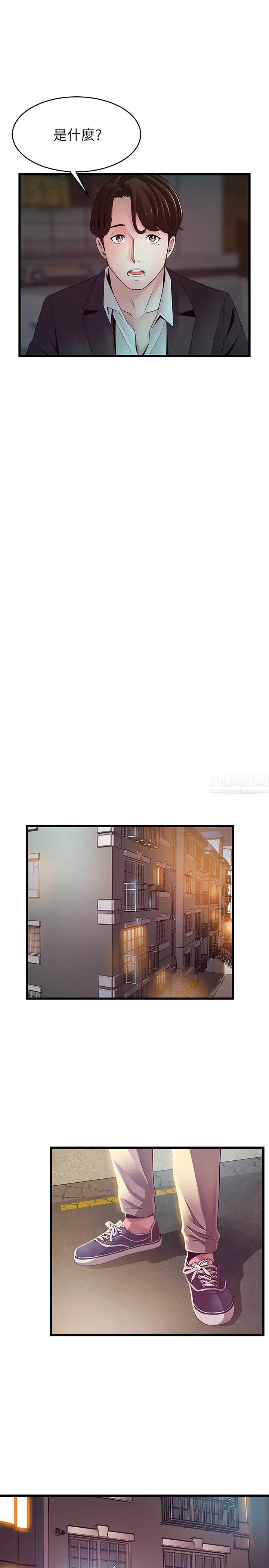 弱點第107話-世琳要被當成犧牲品了!