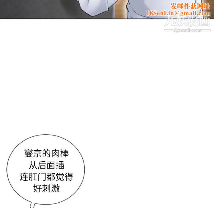 湿乐园第82话