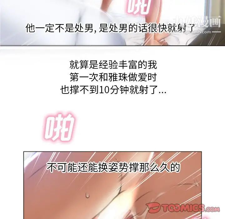 濕樂園第82話