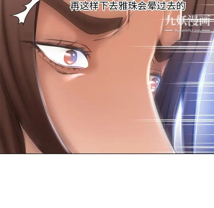 《湿乐园》第82话