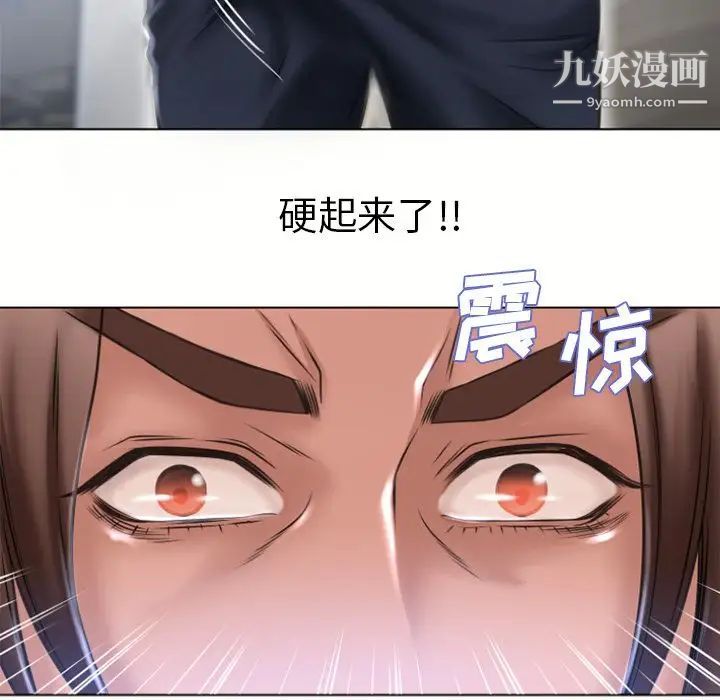 湿乐园第82话