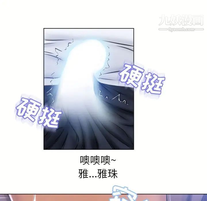 湿乐园第82话