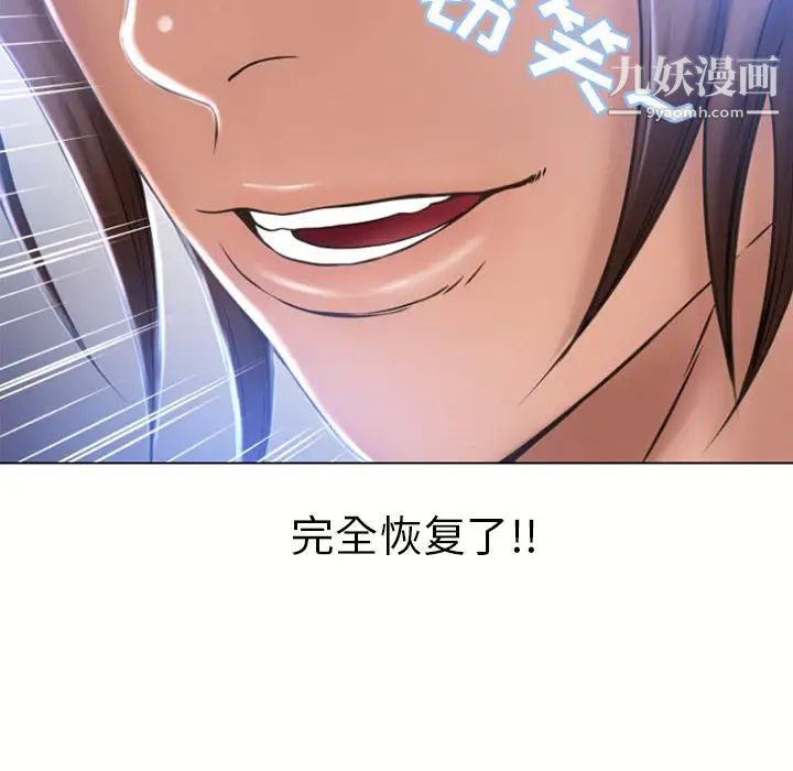 湿乐园第82话