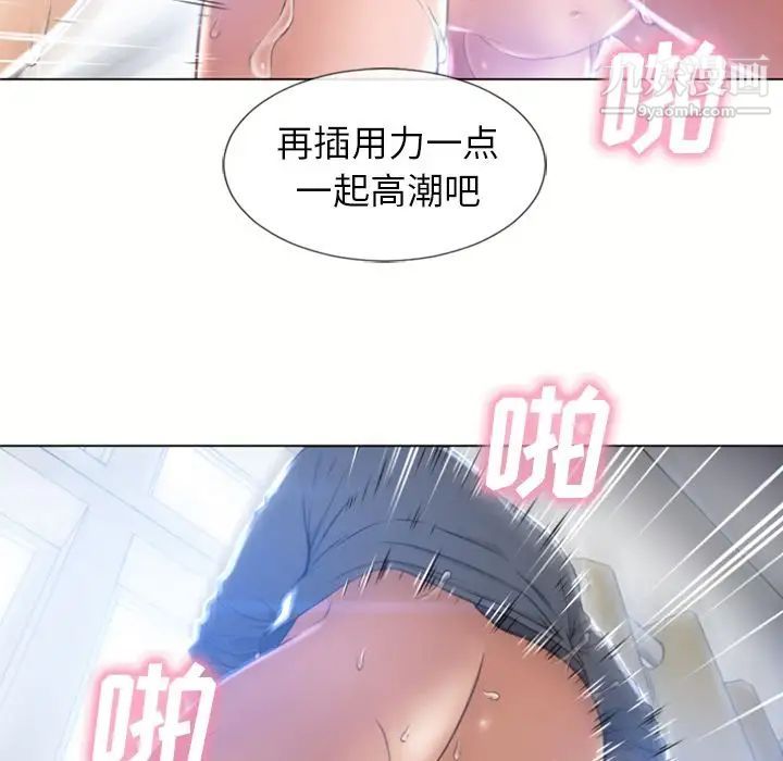 湿乐园第82话