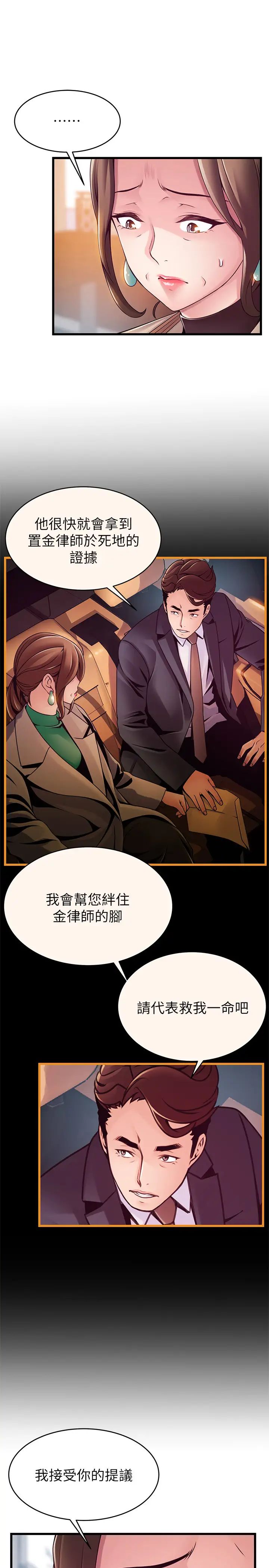 弱點第108話-掠食者金進衡的驚人癖好