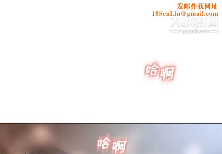 湿乐园第83话