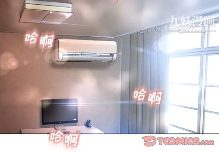 濕樂園第83話