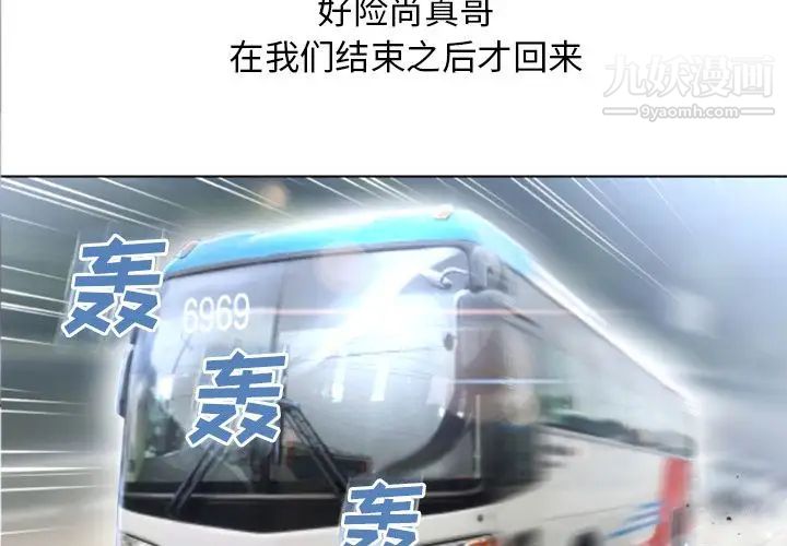 《湿乐园》第83话
