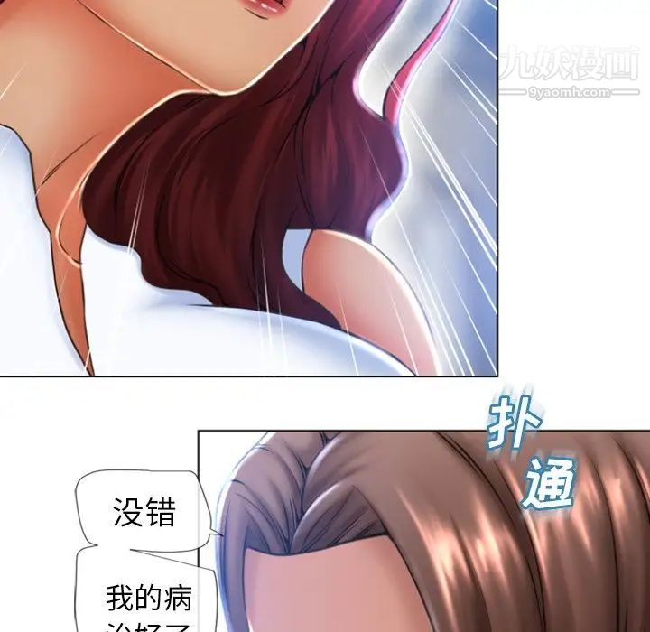 《湿乐园》第83话