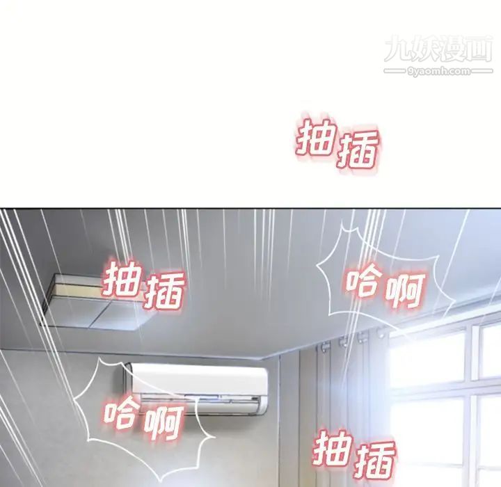 湿乐园第83话
