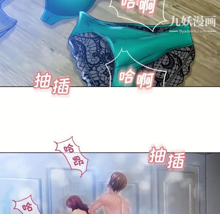 《湿乐园》第83话